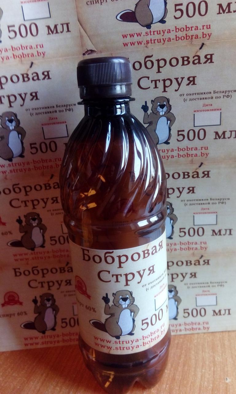 Бобровая Струя Цена