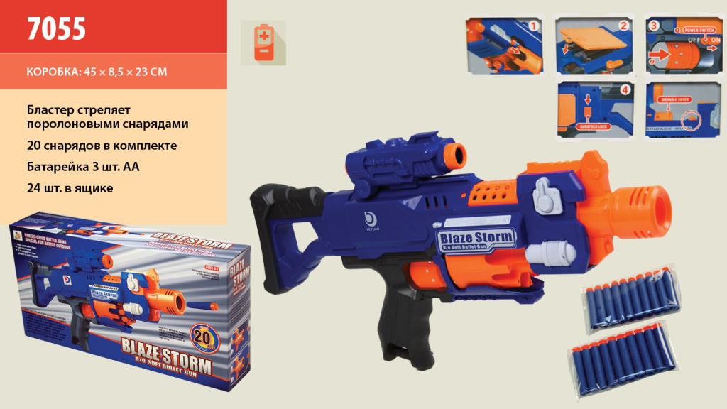 ДЕТСКИЙ ИГРУШЕЧНЫЙ БЛАСТЕР Blaze Storm 7055, 20 пуль, на батарейках ТИПА NERF i dП - фото 1 - id-p81619145