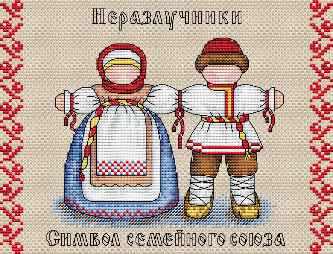 Набор для вышивания крестом «Славянский оберег. Неразлучники». - фото 1 - id-p81629337
