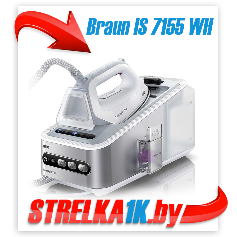 Утюг Braun IS 7155 WH