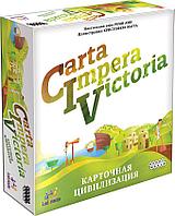 Настольная игра CIV: Carta Impera Victoria. Карточная цивилизация