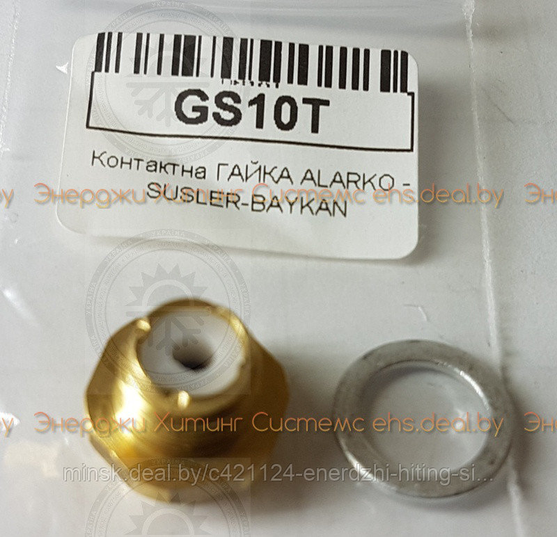 Втулка латунная трехходового под зажим Fugas Protherm, Buderus, Biasi, Baxi, Westen арт 5634820, 0020034169