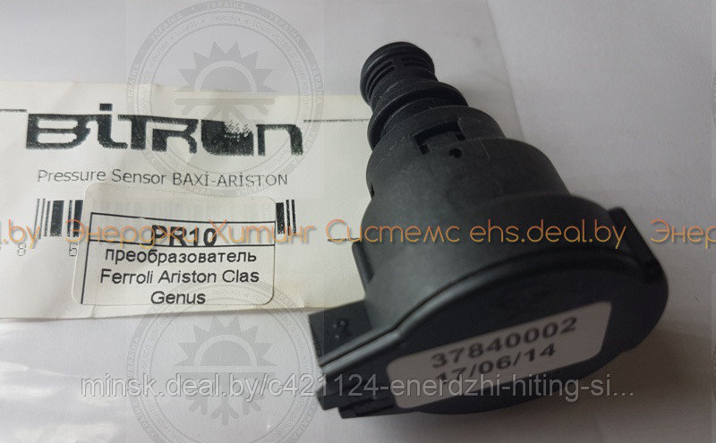 Датчик давления воды BITRON BAXI ARISTON Egis,, Sime, артикул 65104321 , 65105090