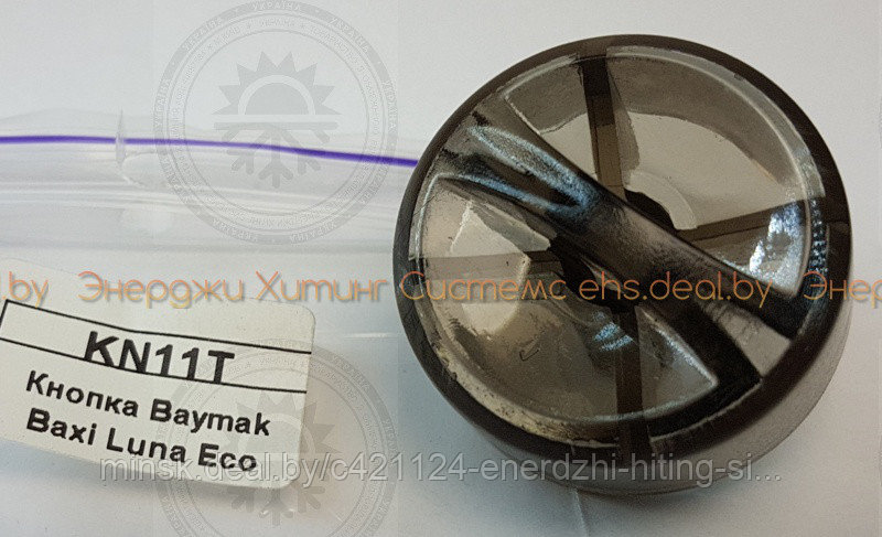 Ручка Baymak Baxi Luna Eco диаметр 36 мм 