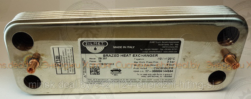 ПЛАСТИННЫЙ ТЕПЛООБМЕННИК SWEP / ZILMET / GENEROUS, DEMRAD MILLENIUM PLUS VINTO Calisto Nitron Aden, Solaris 24-28 кВт, 10 ПЛАСТИНЫ 210x172x172 mm.