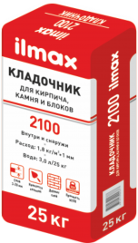 Раствор для кирпича ilmax 2100 (25 кг.), фото 2