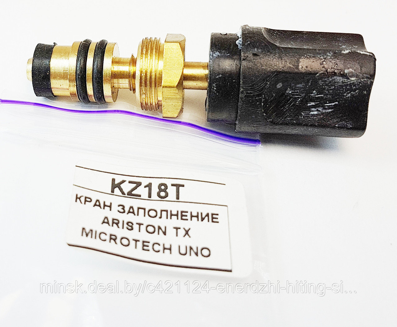 Кран подпитки ARISTON TX MICROTECH UNO 0189097, 996071