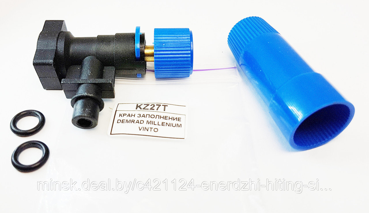 Кран подпитки DEMRAD MILLENIUM VINTO Proterm Gepard, Pantera v19, Рысь, Saunier Duval, S1007000, 0020034962