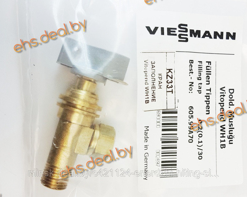 Кран подпитки Vitopend WH1B 7825984