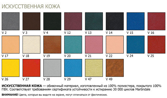 Какой новый стиль. Кожзам v20 новый стиль. Кожзам v18. Кожзам v-24 новый стиль. Искусственная кожа винилис палитра.