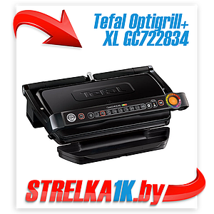 Электрогриль Tefal Optigrill+ XL GC722834