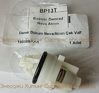 Байпас трехходового клапана Demrad Neva Atron BP13T Байпас трехходового клапана Demrad Neva Atron