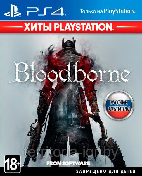 Bloodborne: Порождение крови (Хиты PlayStation) [PS4, русские субтитры]