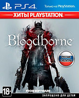 Bloodborne: Порождение крови (Хиты PlayStation) [PS4, русские субтитры]