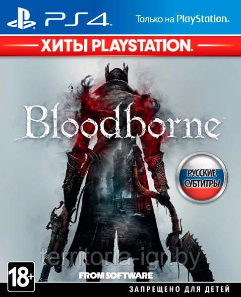 Bloodborne: Порождение крови [PS4, русские субтитры] Русская Обложка. - фото 1 - id-p81954934