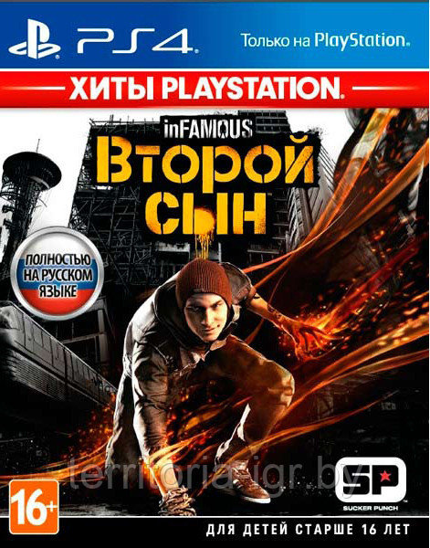 InFAMOUS: Второй сын PS4 БУ Диск