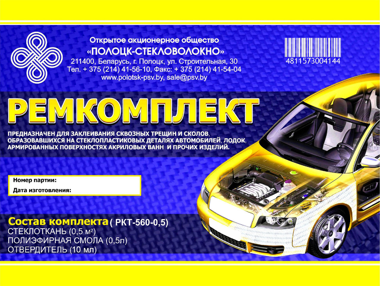 Ремкомплект РКТ-560