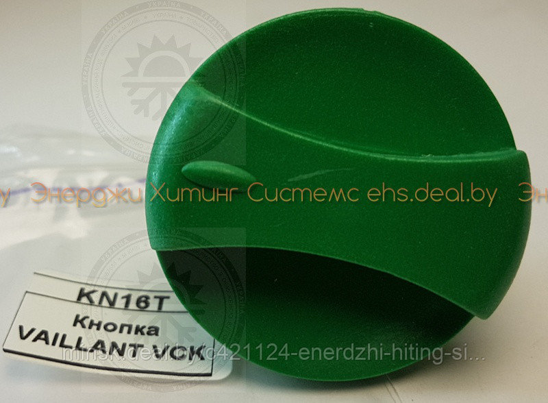 Ручка VAILLANT VCK зеленая большая  диаметр  45 мм 