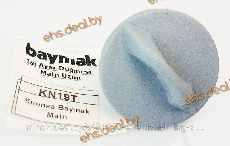 Ручка Baymak Main диаметр 38 мм