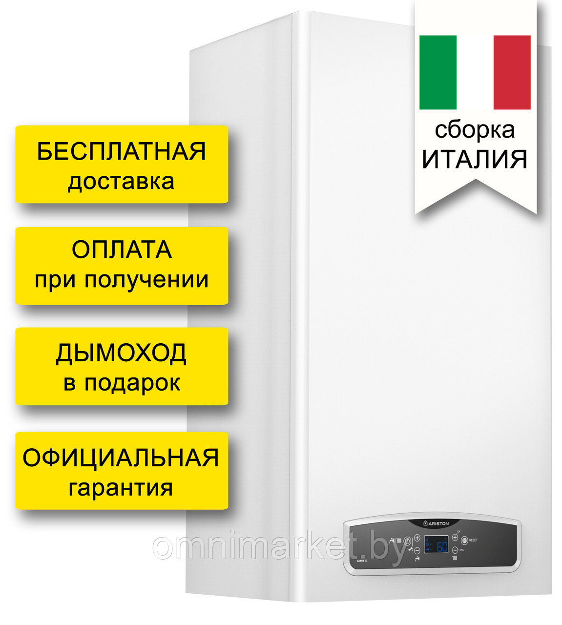 Газовый котёл Ariston Cares X 15 FF NG