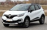 Рейлинги RENAULT KAPTUR серый пластик, фото 4