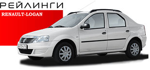 Рейлинги Renault LOGAN I полимер черный