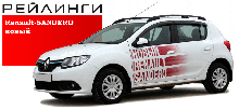 Рейлинги Renault SANDERO II серый пластик