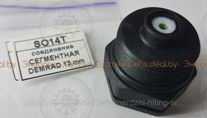 Втулка (гайка пластиковая, уплотнительная) 13 mm. клапана трехходового G20, DEMRAD, 50101026