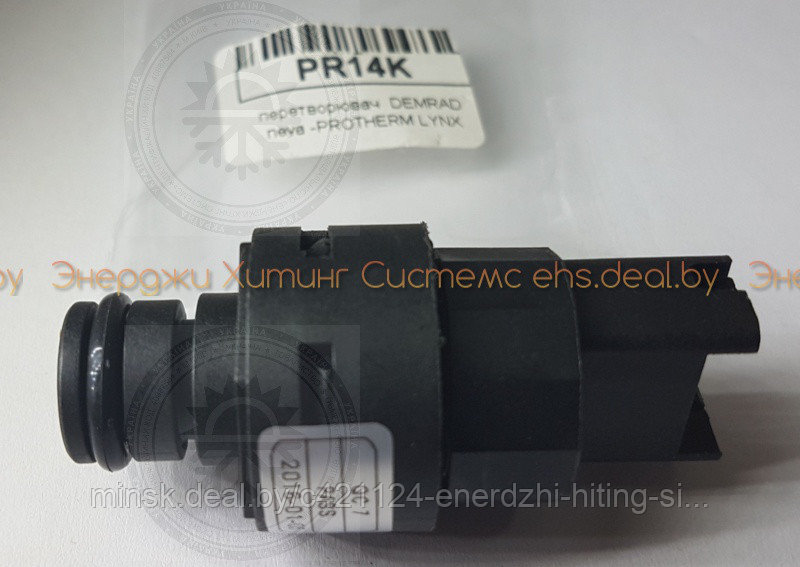 Датчик давления, Vaillant, Saunier Duval, Protherm Lynx, Demrad Neva, 0020059717