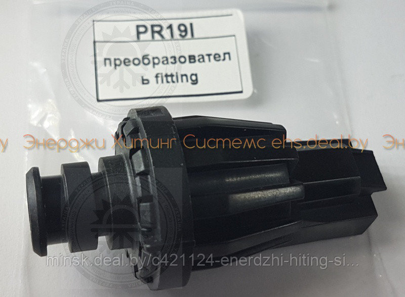 Преобразователь под клипсу Protherm, Saunier Duval, Vaillant, S5720500, 0020079644, 0020023216, 0020059717