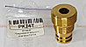 Вкладыш латунный клапана предохранительного, сердечник , аппарат предохранительного клапана латунный Ferroli