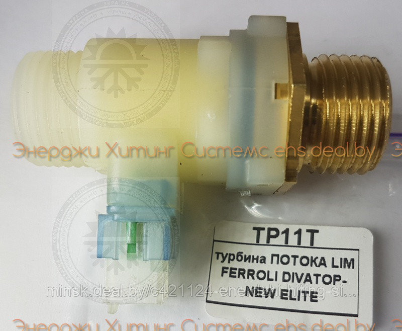 Турбина ПОТОКА FERROLI DIVATOP-NEW ELITE