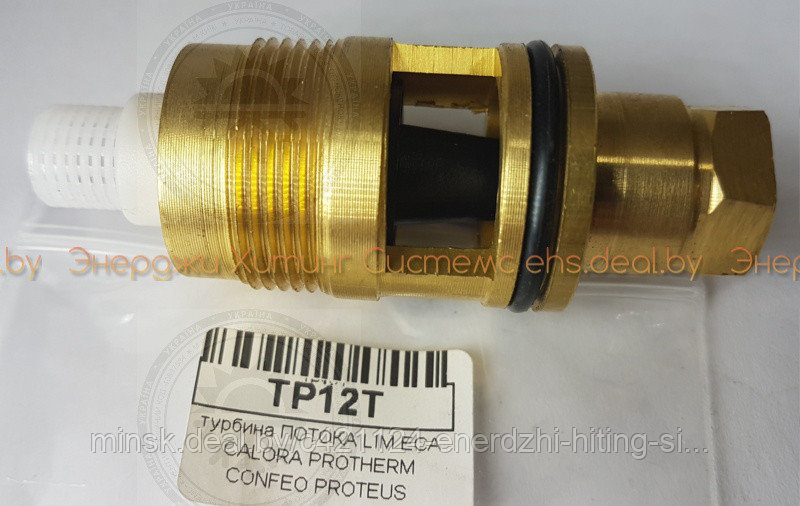 Турбина ПОТОКА ECA CALORA PROTHERM CONFEO PROTEUS Baxi ЕСО 3, Westen Pulsar, Protherm Link