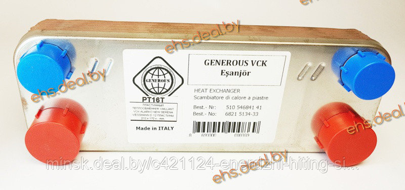 ПЛАСТИННЫЙ ТЕПЛООБМЕННИК VAILLANT VCK ALARKO NEW SERENA VIESSMANN D 12 ПЛАСТИНЫ 210 x 172 x - mm.