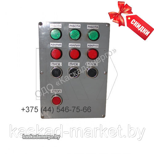 Пост пластиковый ПКЕ 15-21-331 IP 65
