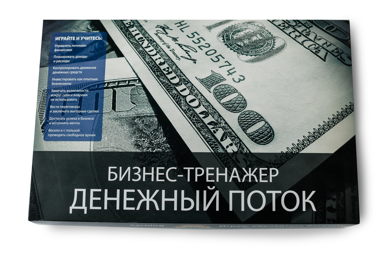 Денежный Поток (Cashflow) - фото 1 - id-p52535252