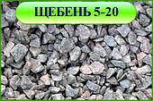 Продажа гранитного щебня фракция 5-20 с доставкой 10  20 тонн Минск