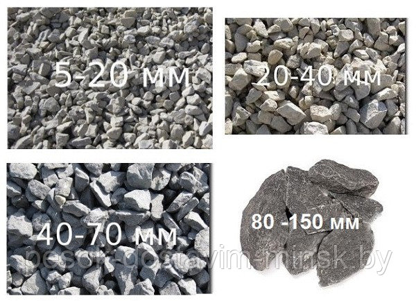 Продажа гранитного щебня с доставкой 20  и 10 тонн минск