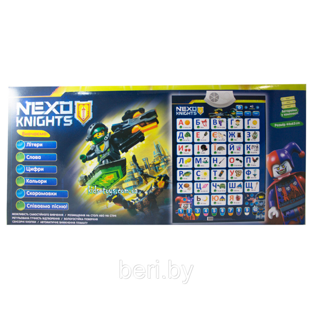 Интерактивный плакат Азбука "Nexo knights Нексо найтс" музыкальный Joy Toy 7289-A - фото 2 - id-p81929506