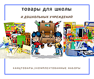 Что покупать из канцелярских товаров для учеников первого и второго классов?