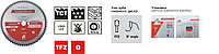 Пильный диск 210*Z40*30 TFZ (0) STEEL № 508 ПрофОснастка Эксперт