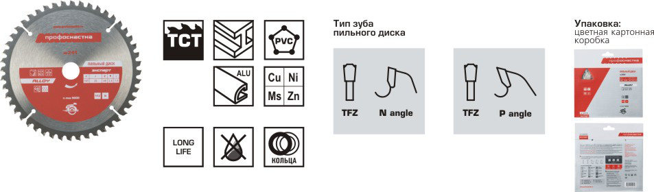 Пильный диск 300*Z84*30 TFZ (P+) AL № 446 ПрофОснастка Эксперт - фото 1 - id-p81936545