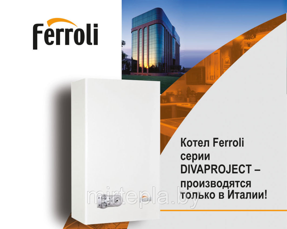 Ferroli DivaProject F24 Газовый котел - фото 2 - id-p81943004