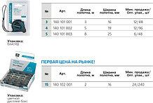 Рулетка, № 5, 8м x 25мм, 2 степени фиксации, Профоснастка Мастер, блистер