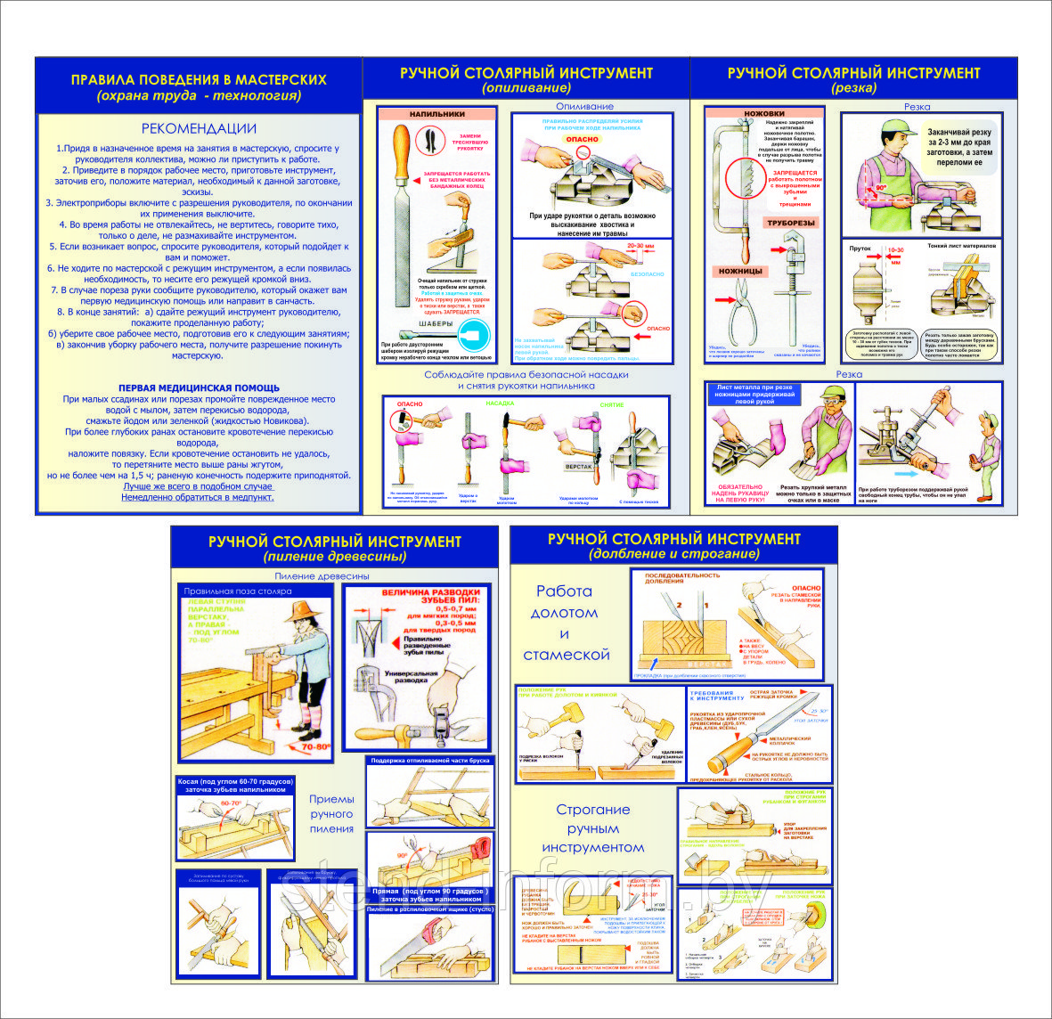 Плакаты в столярную мастерскую р-р 50*70 см - фото 1 - id-p82010883