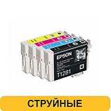 Струйные картриджи Epson