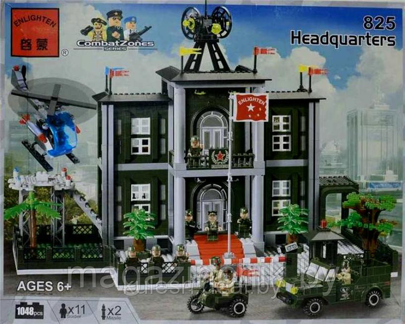 Конструктор 825 Brick (Брик) Штаб-квартира (Военная база) 1048 дет. аналог LEGO - фото 1 - id-p3950101