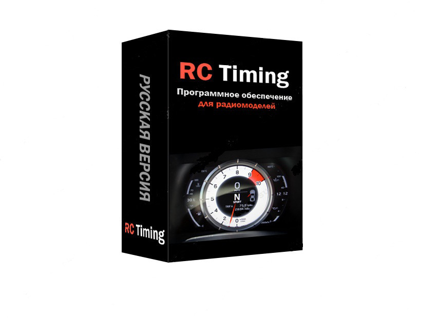 Программное обеспечение RC Timing