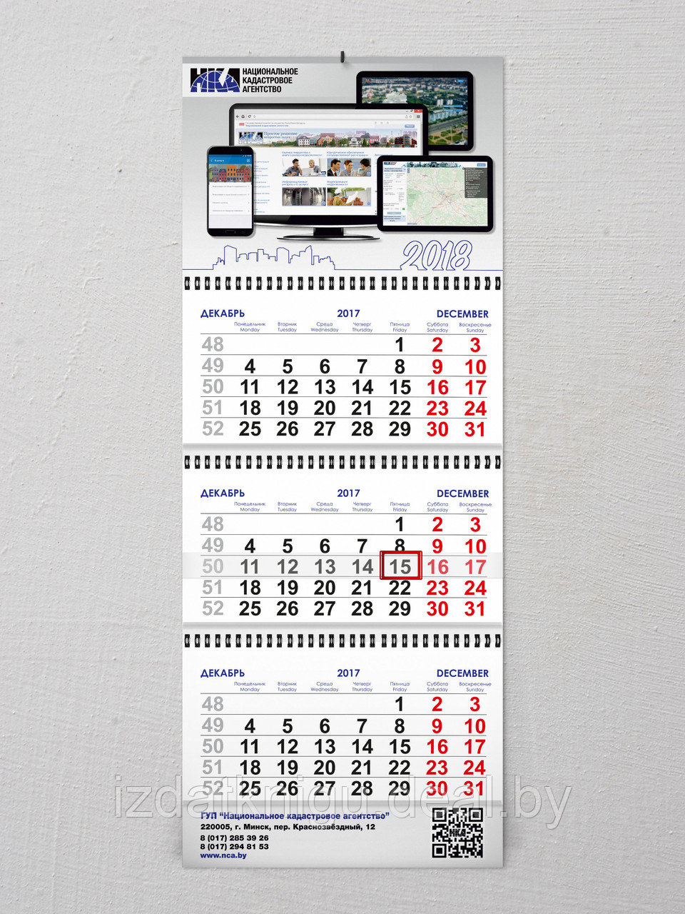 Изготовление настенных календарей - фото 1 - id-p16108413