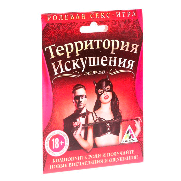 Игра для двоих "Территория искушения" ролевая - фото 1 - id-p82089453